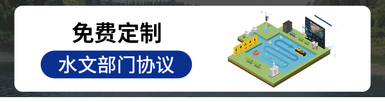 雷達水文站(圖17)