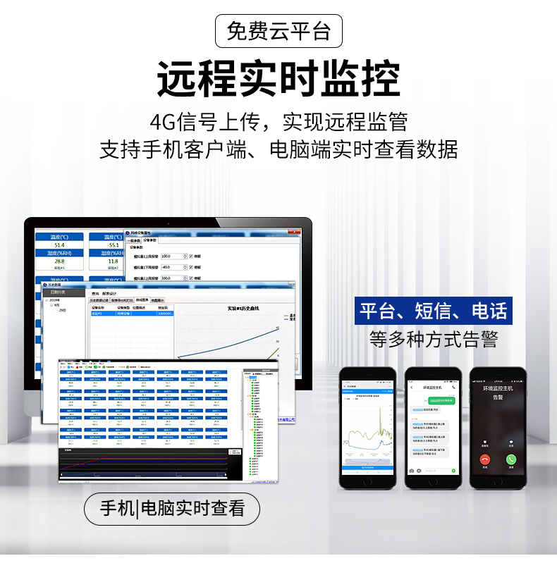 浮漂式水質監測站(圖8)