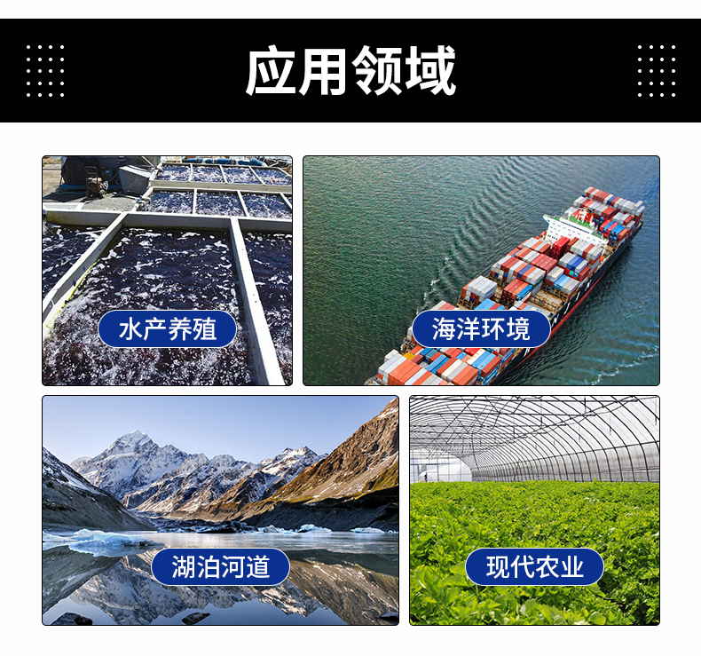 浮漂式水質監測站(圖17)